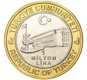 1 миллион лир 2003 года Турция «535 лет Стамбульскому монетному двору — 3 декабря»