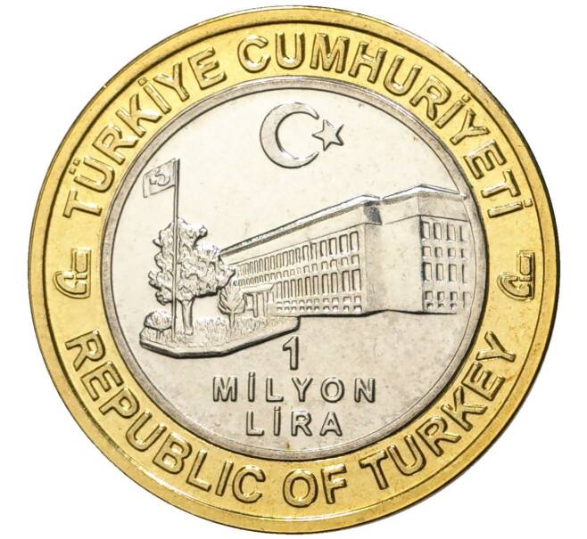 Монета 1 миллион лир 2003 года Турция «535 лет Стамбульскому монетному двору — 3 декабря» (Артикул K11-76657)
