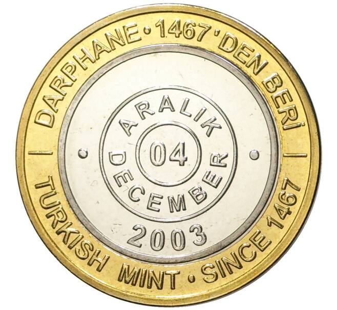 Монета 1 миллион лир 2003 года Турция «535 лет Стамбульскому монетному двору — 4 декабря» (Артикул K11-76658)