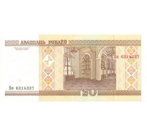 20 рублей 2000 года — Фото №2