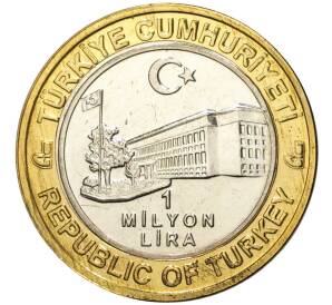 1 миллион лир 2003 года Турция «535 лет Стамбульскому монетному двору — 10 декабря»