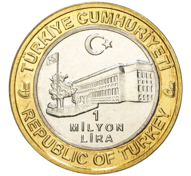 Монета 1 миллион лир 2003 года Турция «535 лет Стамбульскому монетному двору — 11 декабря» (Артикул K11-76665)