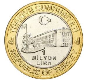 1 миллион лир 2003 года Турция «535 лет Стамбульскому монетному двору — 13 декабря»