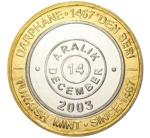 1 миллион лир 2003 года Турция «535 лет Стамбульскому монетному двору — 14 декабря»