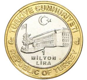 1 миллион лир 2003 года Турция «535 лет Стамбульскому монетному двору — 14 декабря»
