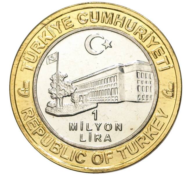 Монета 1 миллион лир 2003 года Турция «535 лет Стамбульскому монетному двору — 14 декабря» (Артикул K11-76668)