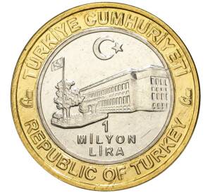 1 миллион лир 2003 года Турция «535 лет Стамбульскому монетному двору — 15 декабря»