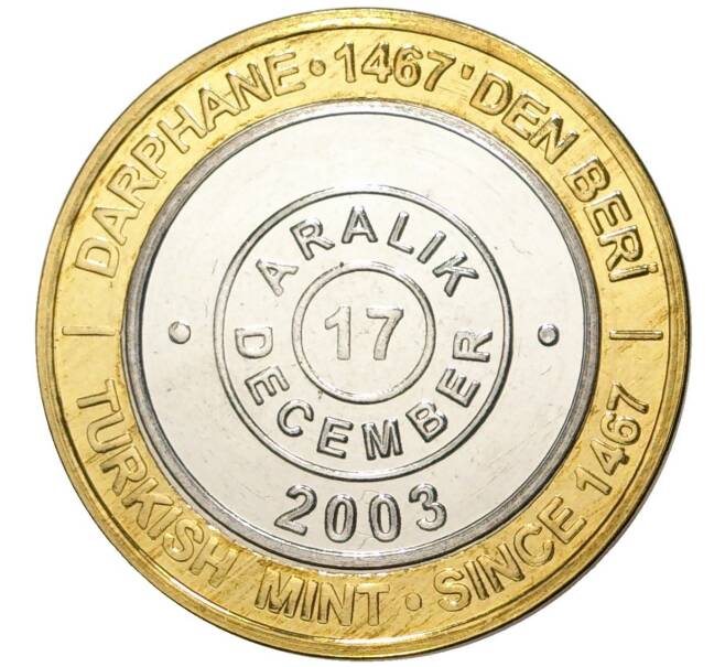 Монета 1 миллион лир 2003 года Турция «535 лет Стамбульскому монетному двору — 17 декабря» (Артикул K11-76671)