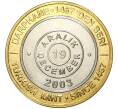 Монета 1 миллион лир 2003 года Турция «535 лет Стамбульскому монетному двору — 19 декабря» (Артикул K11-76673)