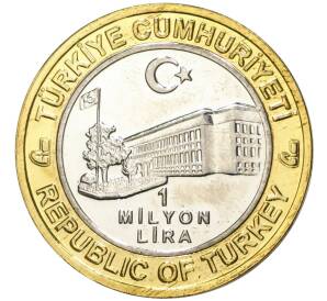 1 миллион лир 2003 года Турция «535 лет Стамбульскому монетному двору — 22 декабря» — Фото №2