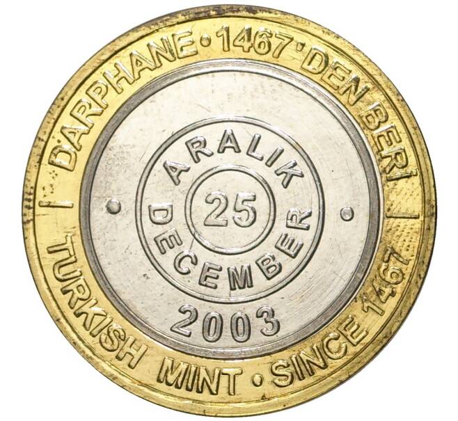 Монета 1 миллион лир 2003 года Турция «535 лет Стамбульскому монетному двору — 25 декабря» (Артикул: K11-76679) — Фото №1