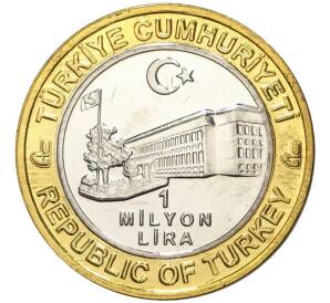1 миллион лир 2003 года Турция «535 лет Стамбульскому монетному двору — 25 декабря» — Фото №2
