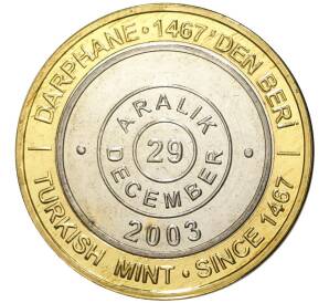 1 миллион лир 2003 года Турция «535 лет Стамбульскому монетному двору — 29 декабря» — Фото №1