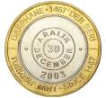 Монета 1 миллион лир 2003 года Турция «535 лет Стамбульскому монетному двору — 30 декабря» (Артикул: K11-76684) — Фото №1