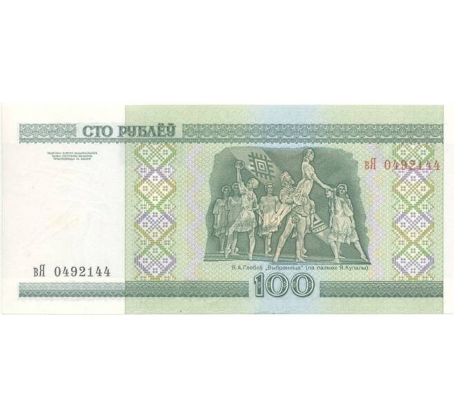 Банкнота 100 рублей 2000 года (Артикул: B2-0459) — Фото №2