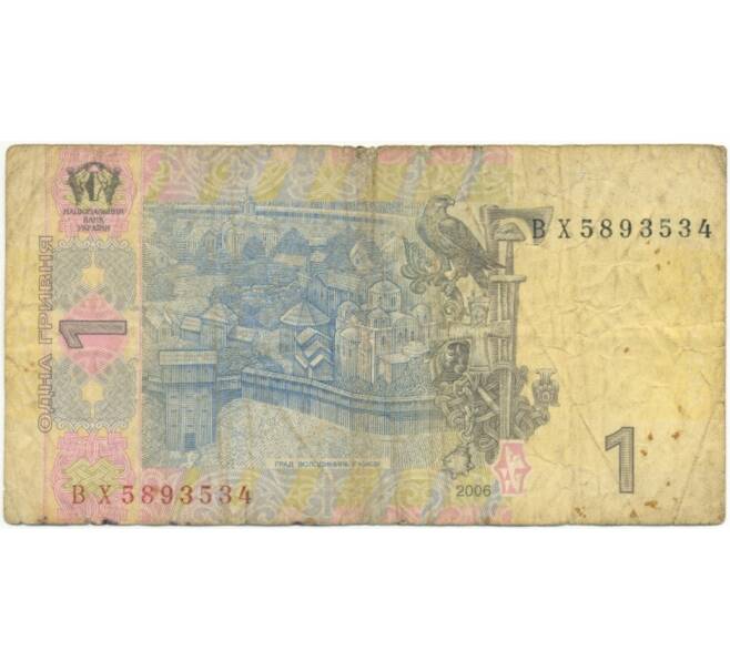 Банкнота 1 гривна 2006 года Украина (Артикул K27-80860)
