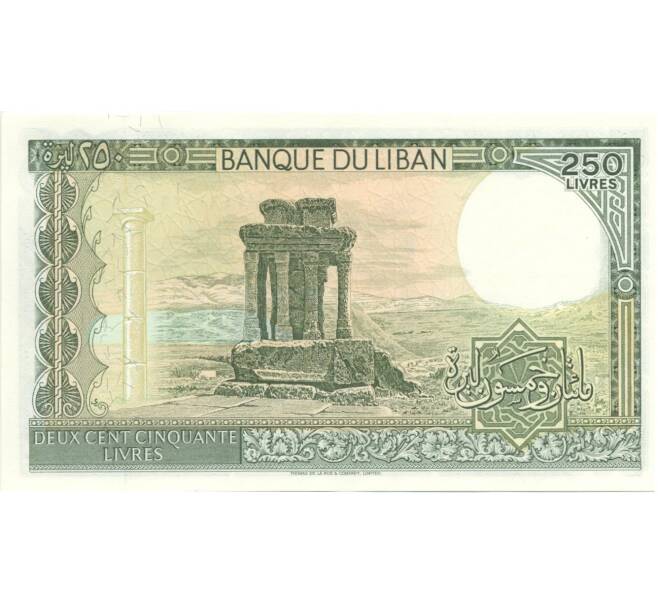 Банкнота 250 ливров 1988 года (Артикул: B2-0460) — Фото №2