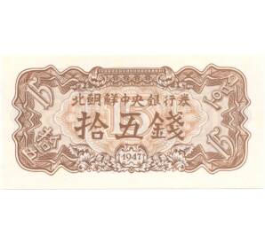 15 чон 1947 года — Фото №2