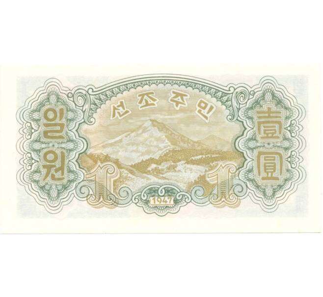 Банкнота 1 вон 1947 года (Артикул: B2-0472) — Фото №2