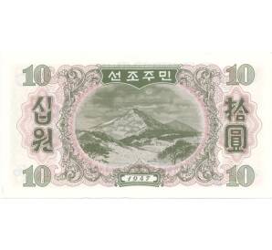 10 вон 1947 года — Фото №2