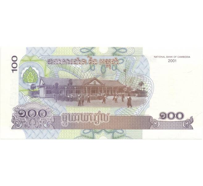 Банкнота 100 риэлей 2001 года (Артикул: B2-0477) — Фото №1