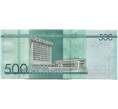 Банкнота 500 песо 2017 года Доминиканская республика (Артикул B2-9928)