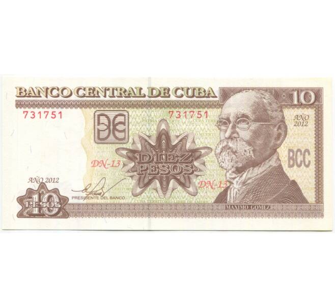 Банкнота 10 песо 2012 года Куба (Артикул B2-9931)