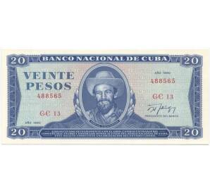 20 песо 1980 года Куба — Фото №1