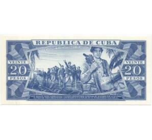 20 песо 1980 года Куба — Фото №2