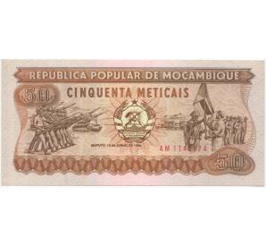 50 метикалей 1986 года Мозамбик — Фото №1