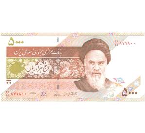 5000 риалов 1993 года — Фото №1