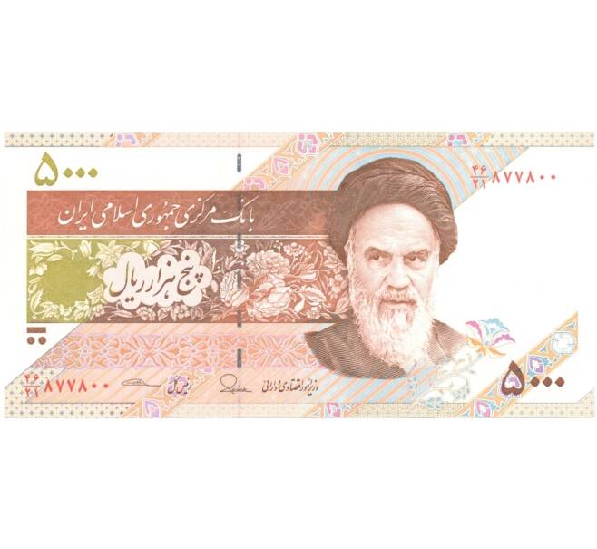 Банкнота 5000 риалов 1993 года (Артикул: B2-0481) — Фото №1