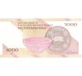 Банкнота 5000 риалов 1993 года (Артикул: B2-0481) — Фото №2