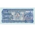 Банкнота 500 метикалей 1989 года Мозамбик (Артикул: B2-9951) — Фото №1