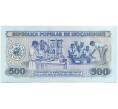 Банкнота 500 метикалей 1989 года Мозамбик (Артикул: B2-9951) — Фото №2