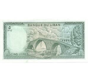5 ливров 1964 года Ливан — Фото №1