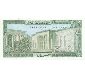 5 ливров 1964 года Ливан — Фото №2