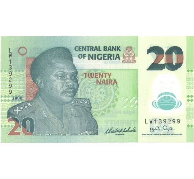 Банкнота 20 наир 2008 года (Артикул: B2-0483) — Фото №1