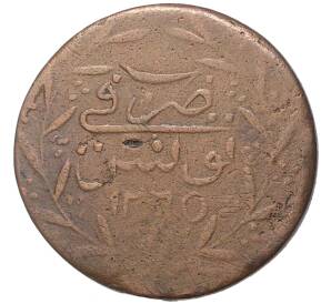 6 насри 1851 года (АН 1265) Тунис