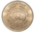 Монета 20 бат 1995 года (BE 2538) Таиланд «50 лет окончанию Второй Мировой войны» (Артикул K11-77008)