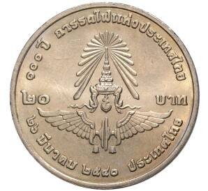 20 бат 1997 года (BE 2540) Таиланд «100 лет железной дороге Таиланда» — Фото №1