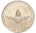 Монета 20 бат 2005 года (BE 2548) Таиланд «50 лет центру искусственного дождя» (Артикул: K11-77024) — Фото №2