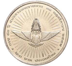 20 бат 2005 года (BE 2548) Таиланд «50 лет центру искусственного дождя» — Фото №2