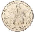 Монета 20 бат 2005 года (BE 2548) Таиланд «50 лет центру искусственного дождя» (Артикул: K11-77026) — Фото №1