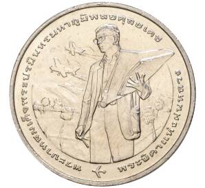 20 бат 2005 года (BE 2548) Таиланд «50 лет центру искусственного дождя» — Фото №1