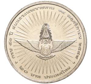 20 бат 2005 года (BE 2548) Таиланд «50 лет центру искусственного дождя» — Фото №2