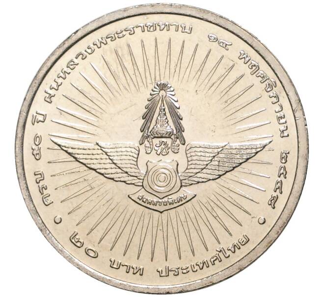 Монета 20 бат 2005 года (BE 2548) Таиланд «50 лет центру искусственного дождя» (Артикул: K11-77026) — Фото №2