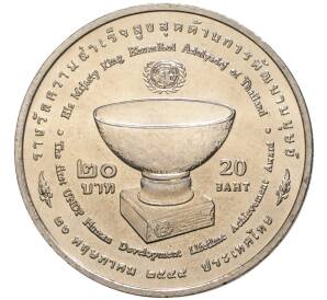 20 бат 2006 года (BE 2549) Таиланд «Награда программы развития ООН» — Фото №1