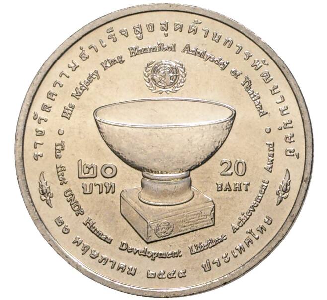 Монета 20 бат 2006 года (BE 2549) Таиланд «Награда программы развития ООН» (Артикул: K11-77029) — Фото №1