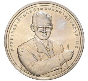 20 бат 2006 года (BE 2549) Таиланд «Награда программы развития ООН» — Фото №2